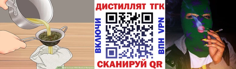 Печенье с ТГК конопля кракен зеркало Волжск