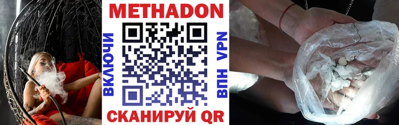 МЕТАДОН кристалл  купить наркотик  Волжск 